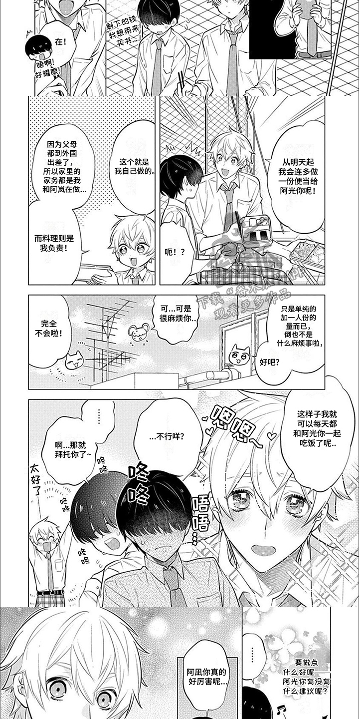 第8话：便当预览分镜