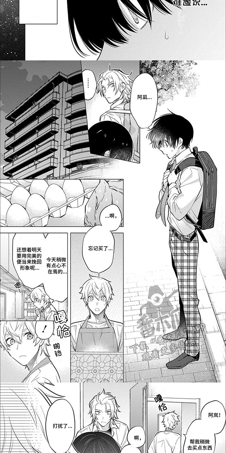 第9话：想太多了预览分镜