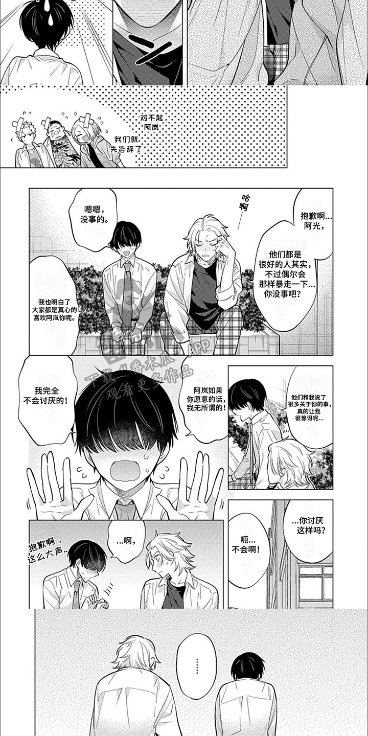 第12话：特有的意义预览分镜