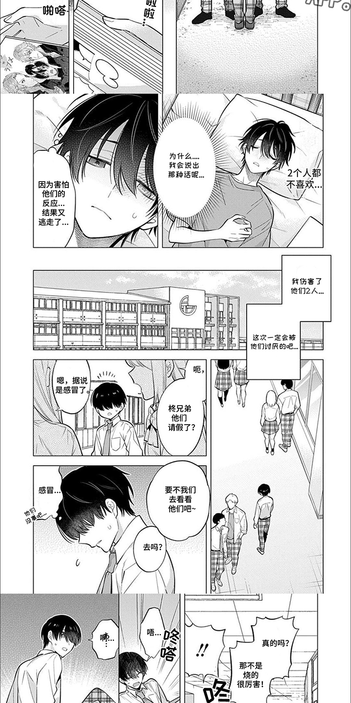 第14话：所谓依赖预览分镜