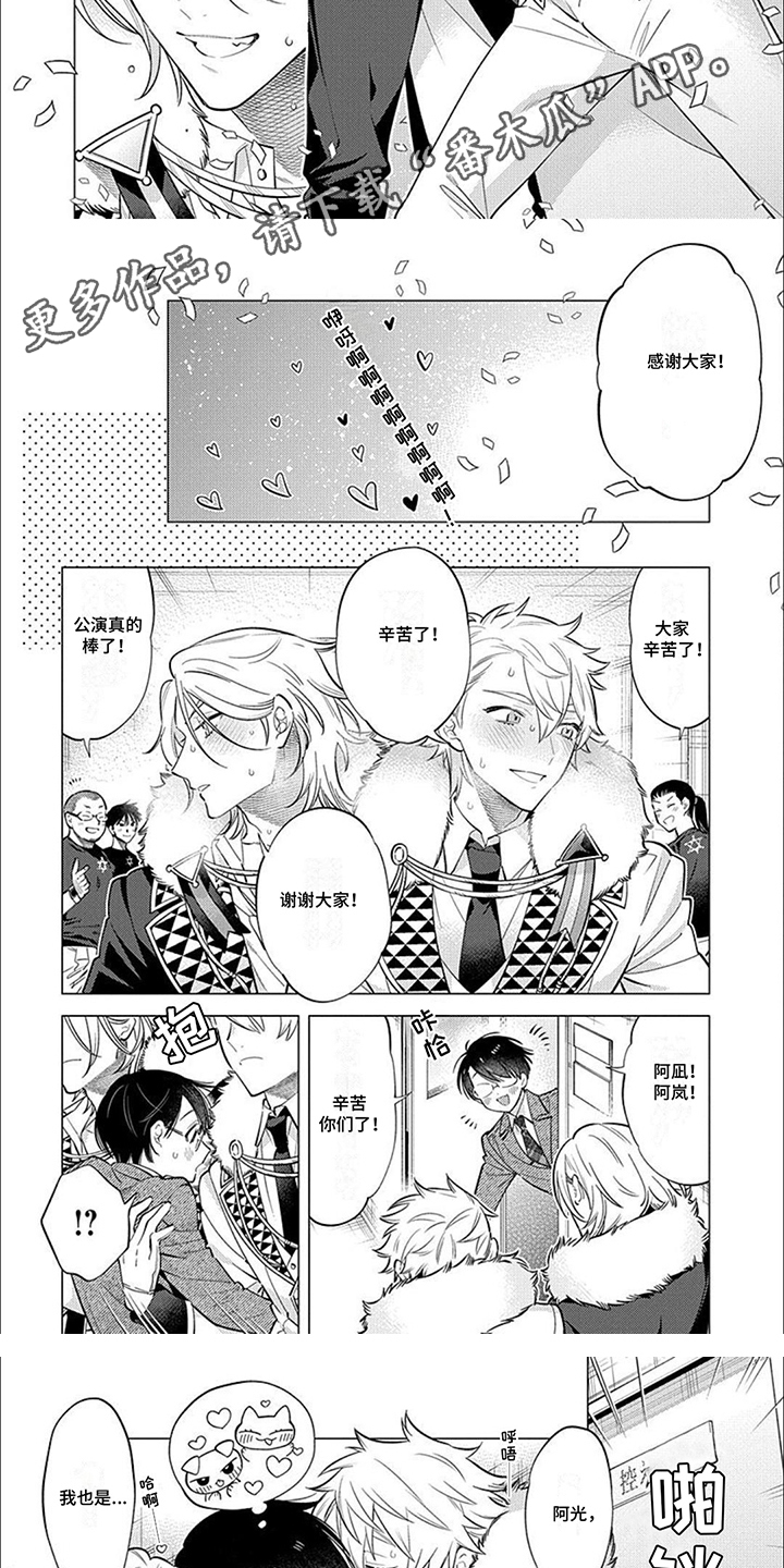 第17话：【番外】经纪人与双胞胎偶像预览分镜