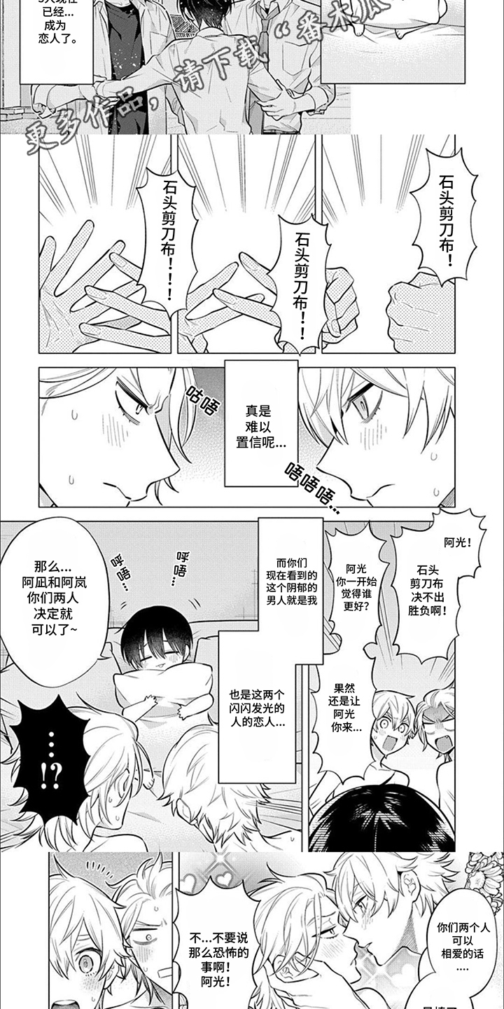 第18话：形影不离预览分镜