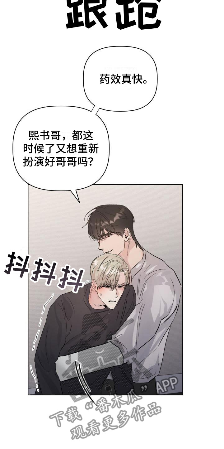 第4话：曾经预览分镜