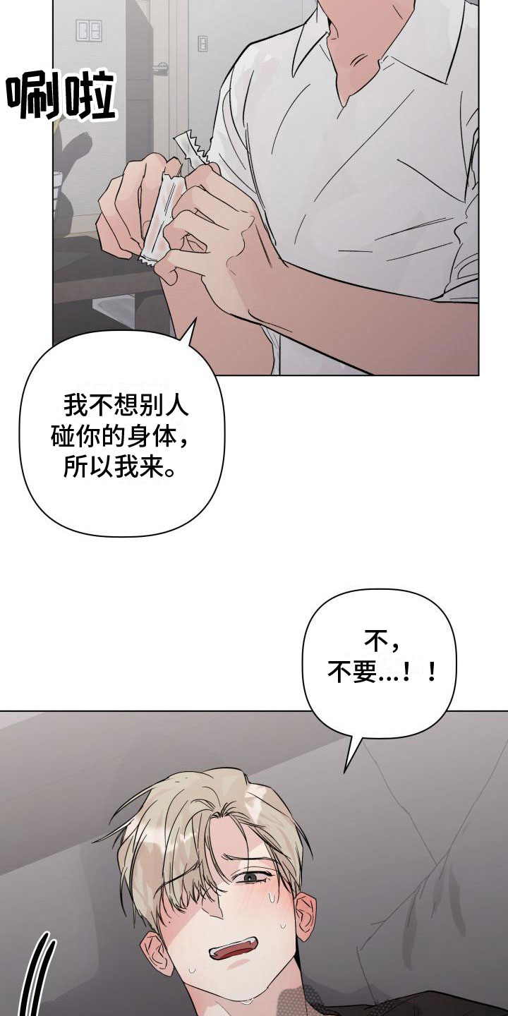 第14话：改变主意预览分镜