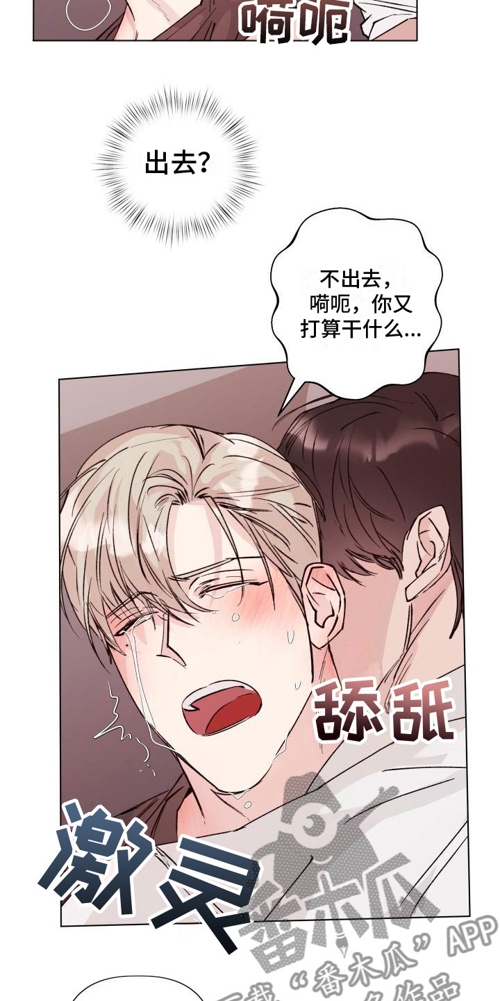第15话：约会预览分镜
