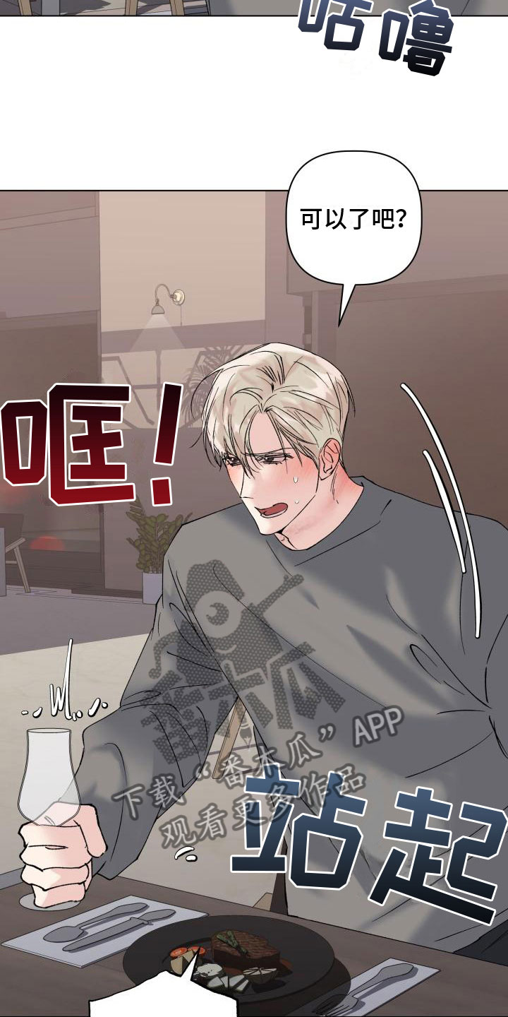 第16话：等我预览分镜