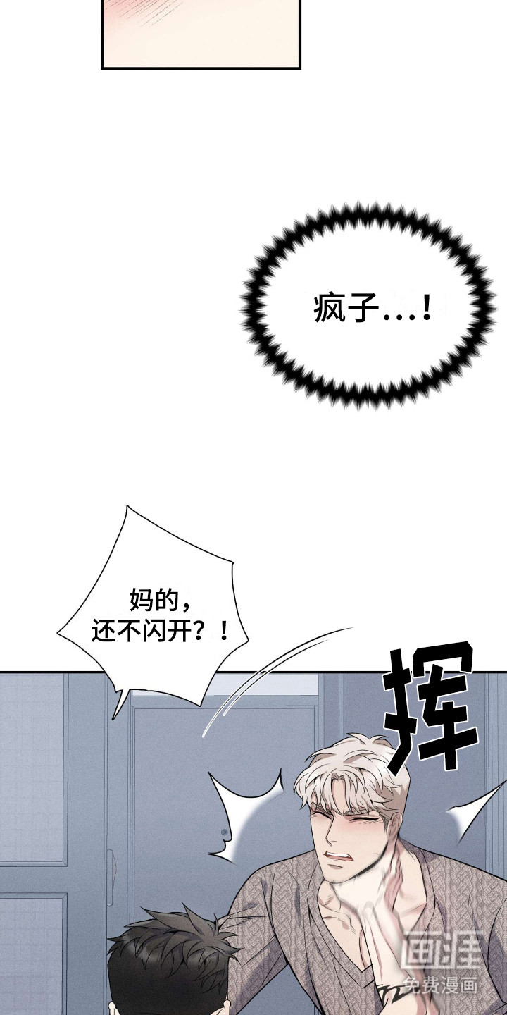 第11话：第11章：固执己见预览分镜