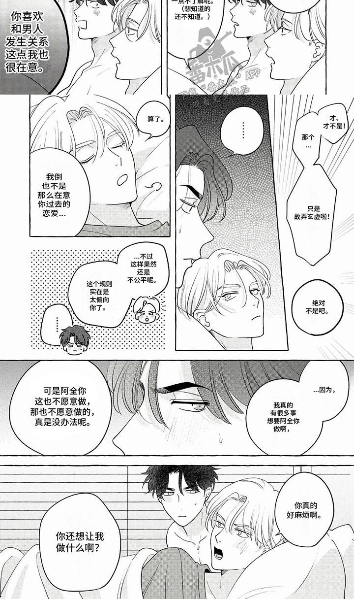第3话：一身反骨预览分镜