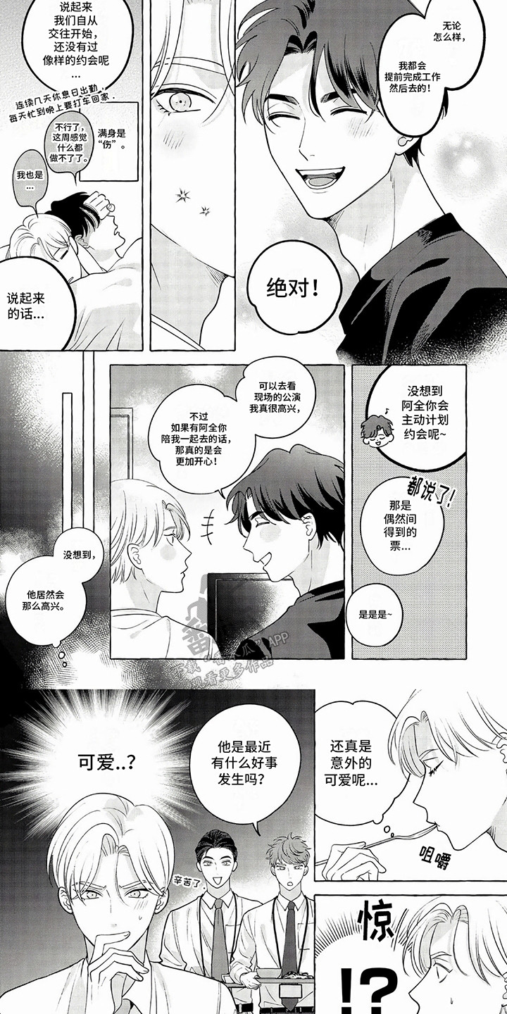第4话：突发事件预览分镜