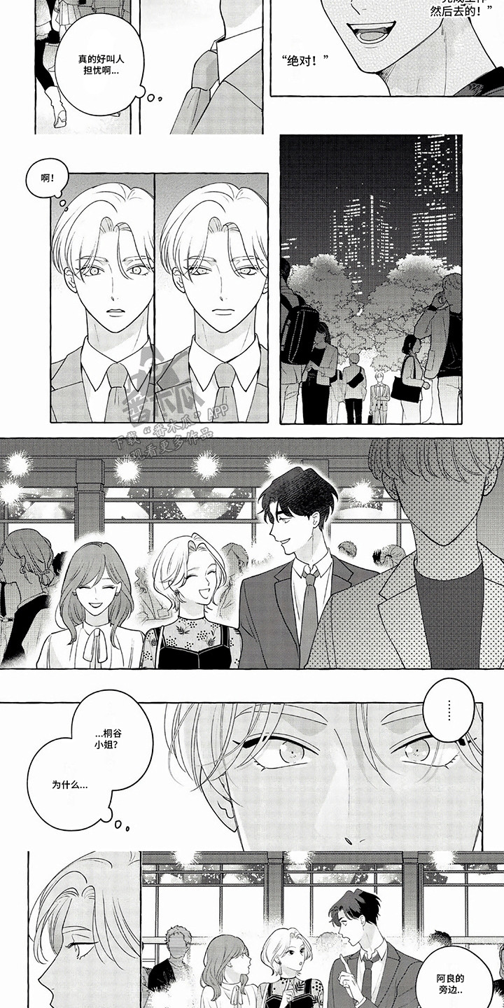 第5话：吃醋预览分镜