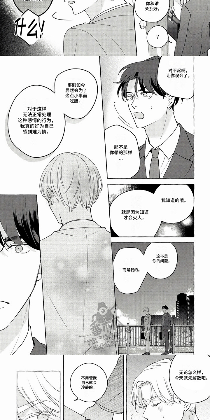 第6话：有我就好了预览分镜