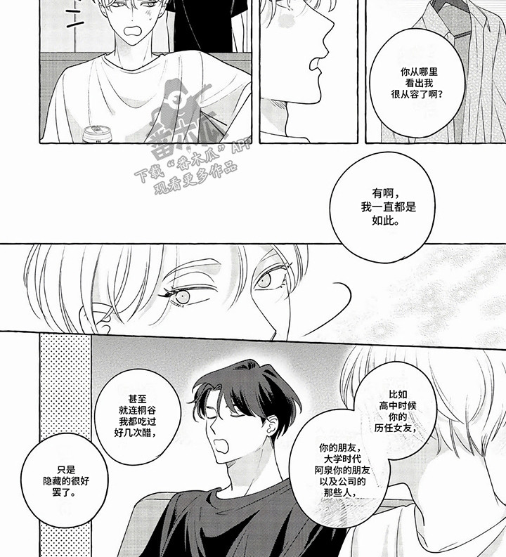 第7话：老同学预览分镜