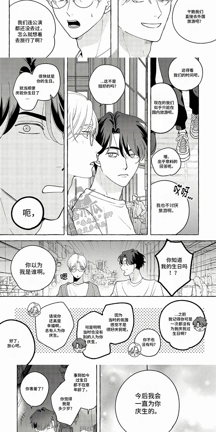 第8话：让我也加入吧预览分镜