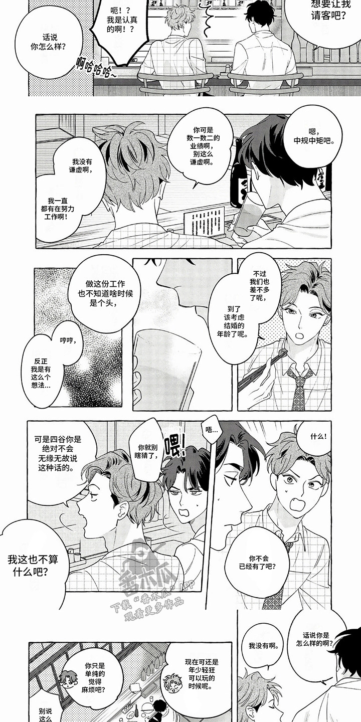 第9话：他们的关系预览分镜