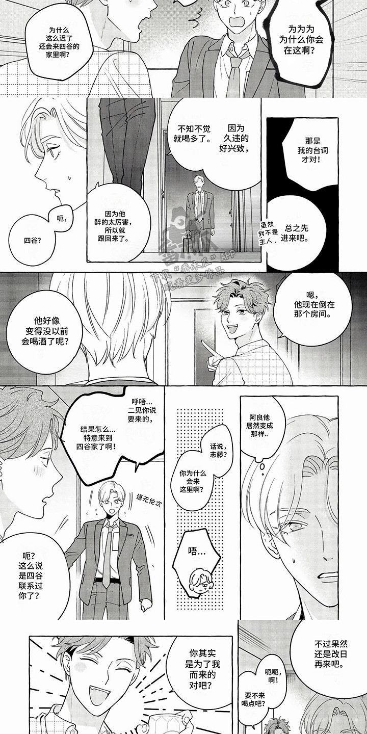 第10话：互怼预览分镜