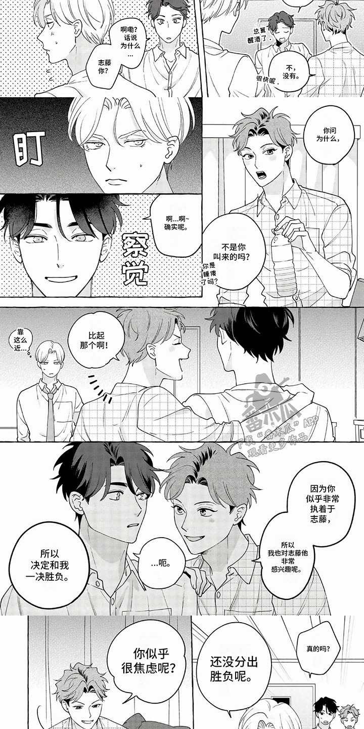 第11话：接受挑战预览分镜