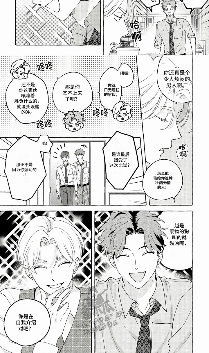 第12话：针锋相对预览分镜