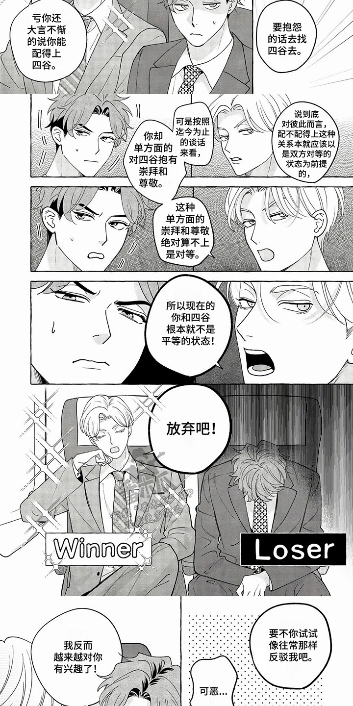 第14话：出差预览分镜