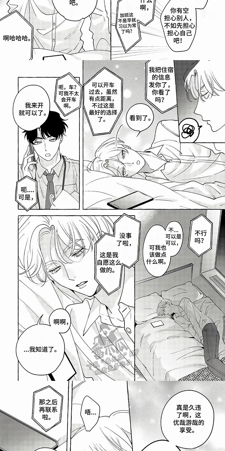 第15话：胡思乱想预览分镜