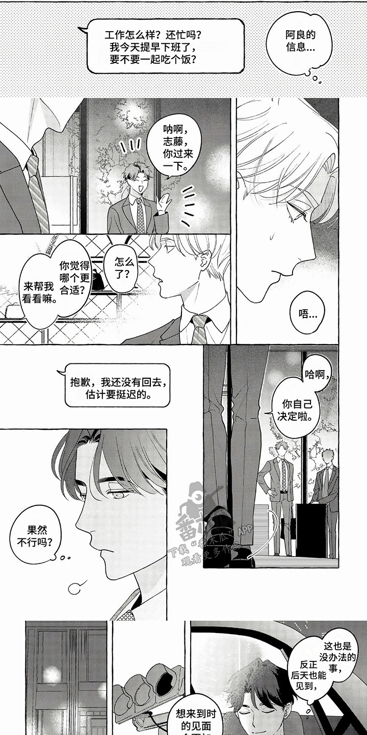 第17话：撞见预览分镜