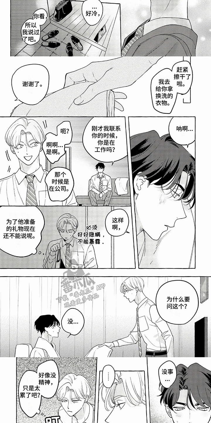 第18话：争吵预览分镜