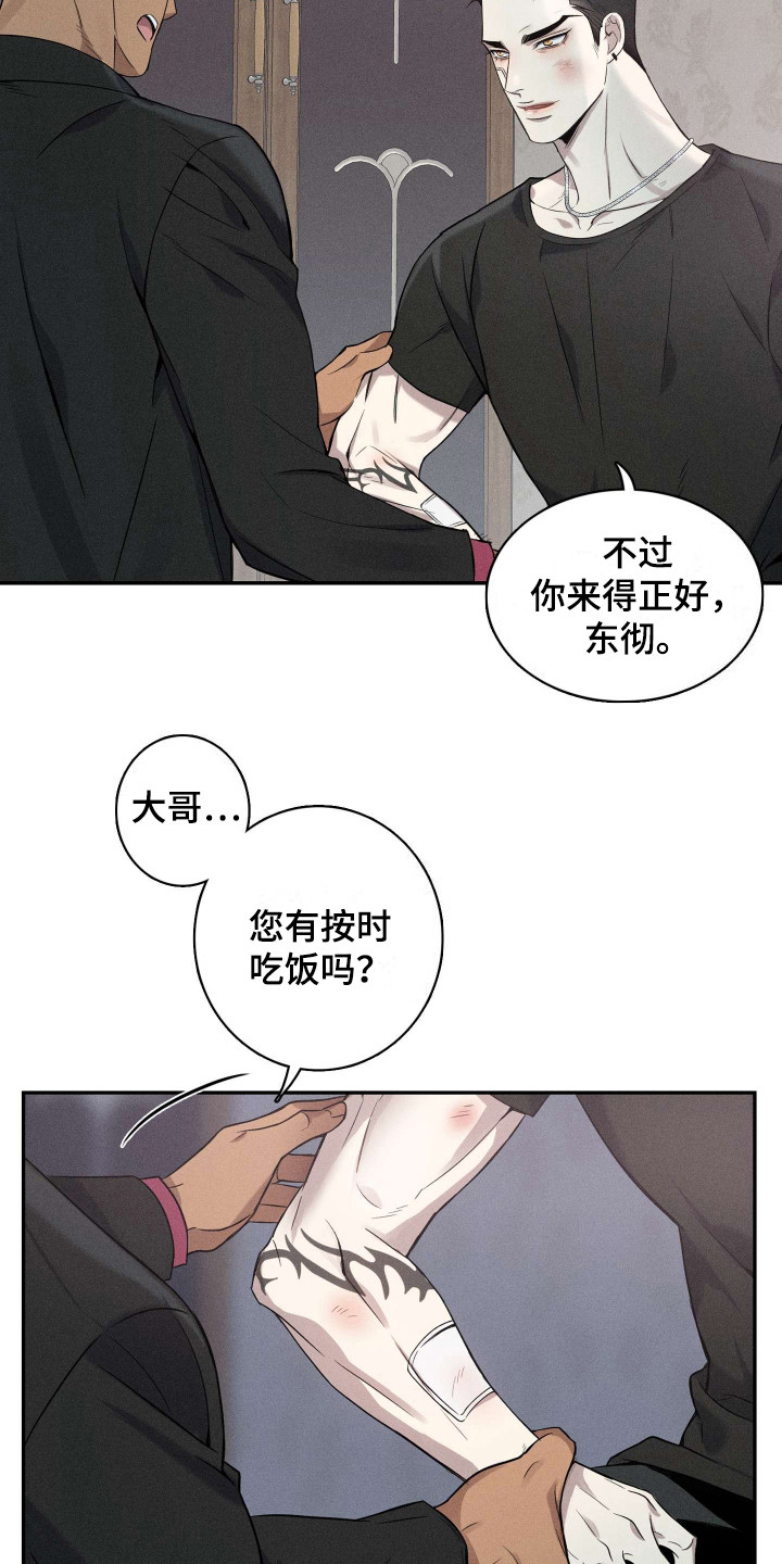 第4话：无情的小子预览分镜
