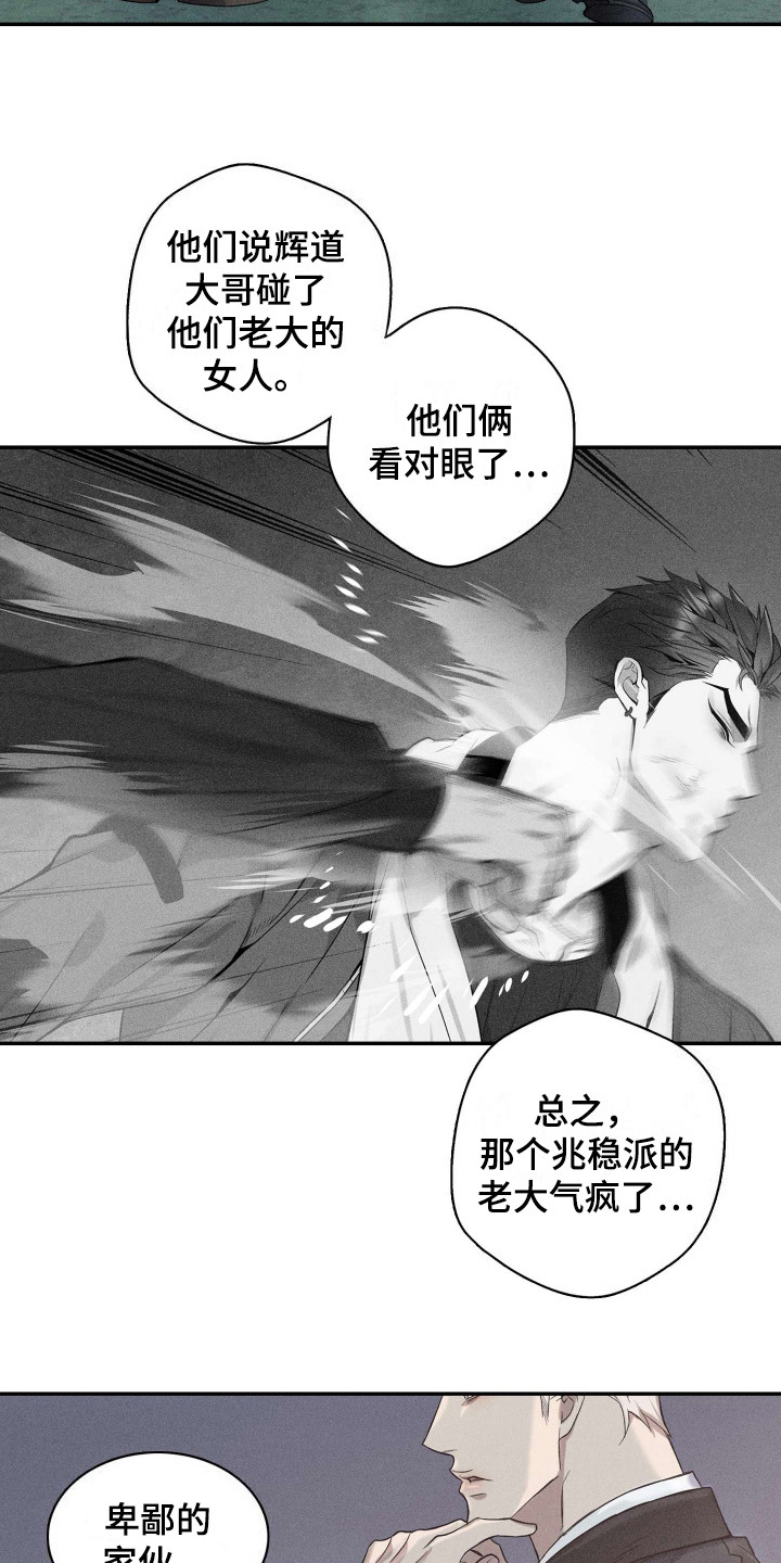 第5话：浑身是伤预览分镜
