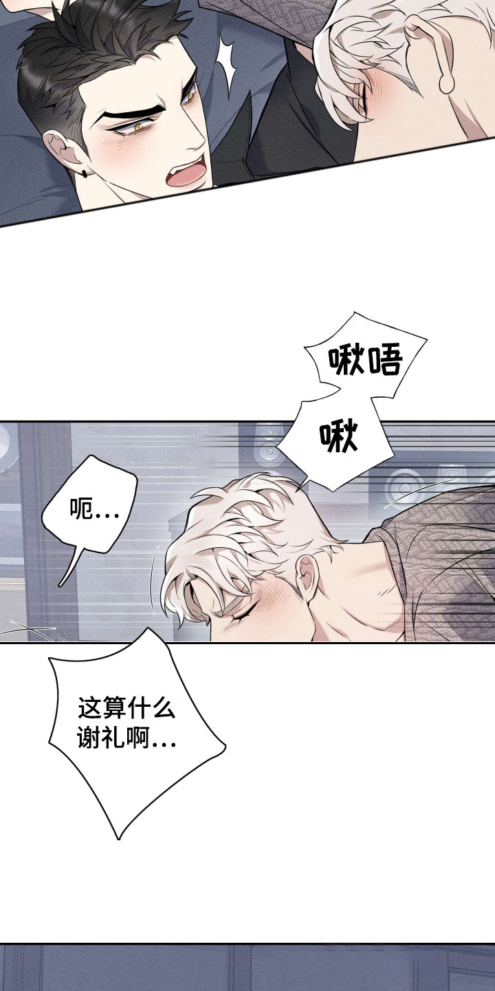 第11话：固执己见预览分镜