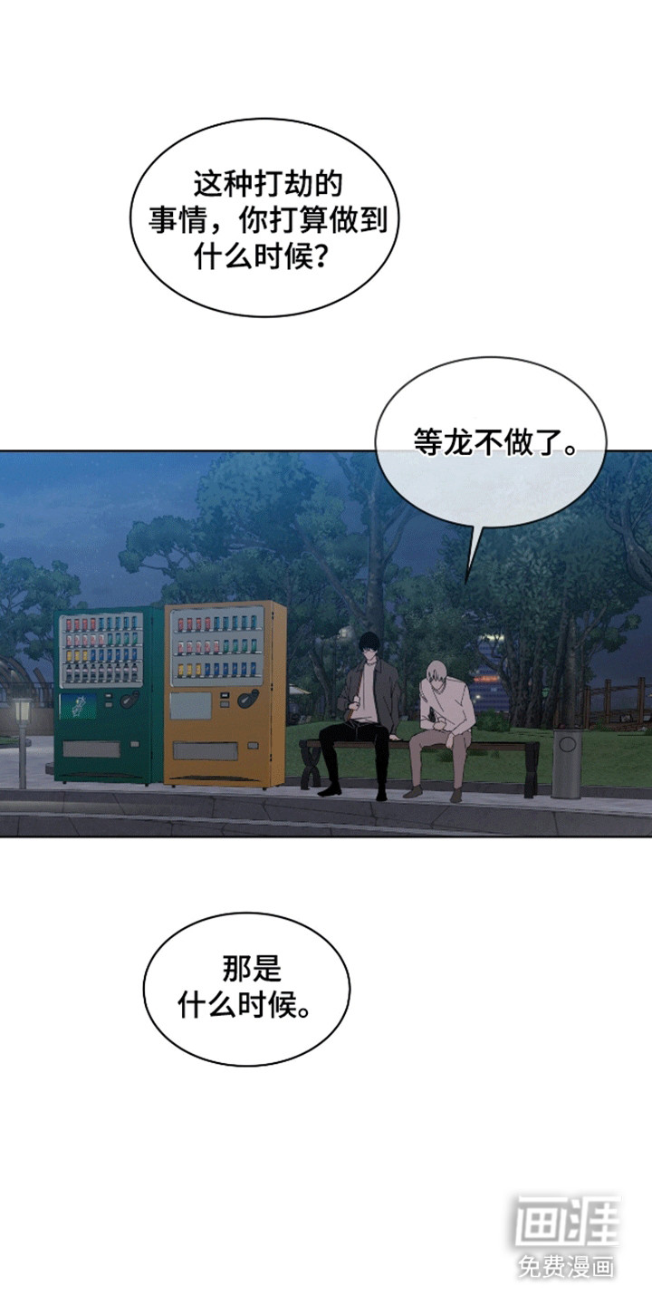 第16话：第16章：它不属于我预览分镜