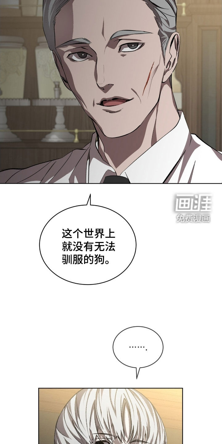 第65章:【第二季】菜鸟