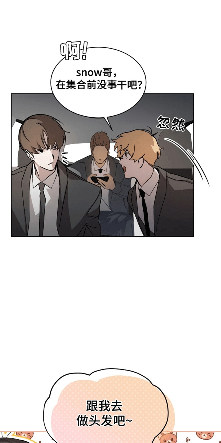 第5话：染发预览分镜