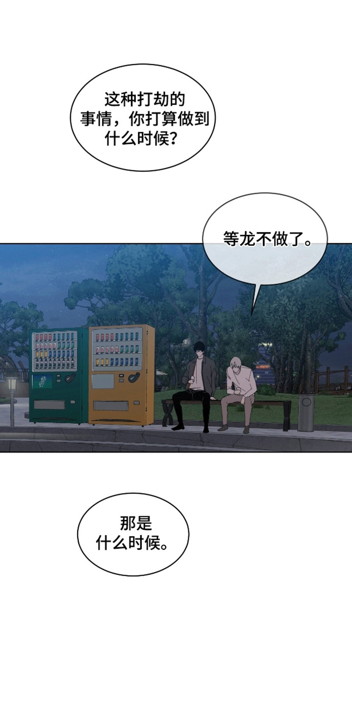 第16话：它不属于我预览分镜