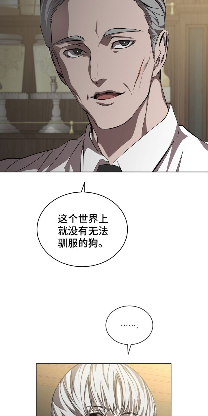 第66章:【第二季】菜鸟