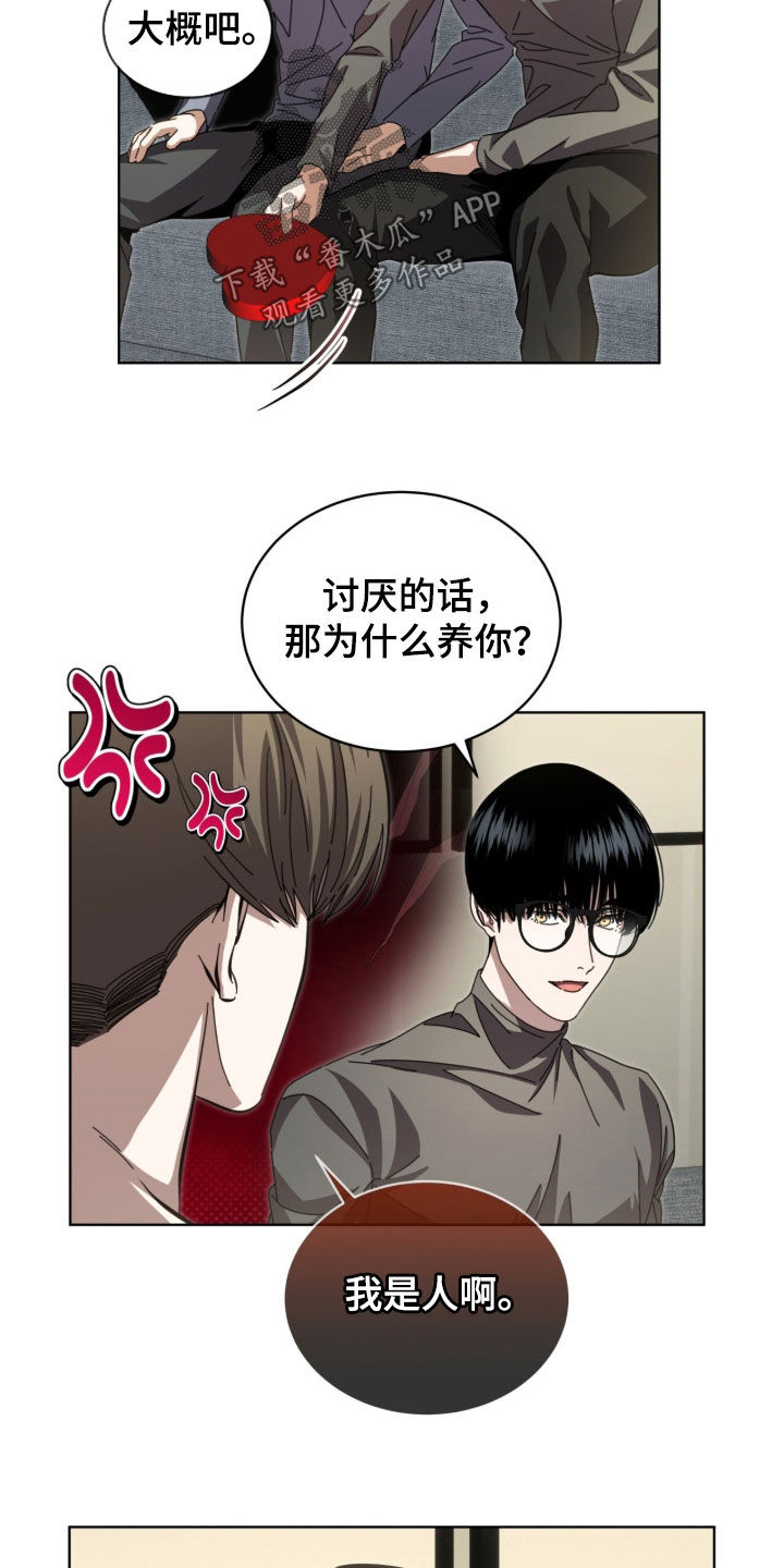 第108话7