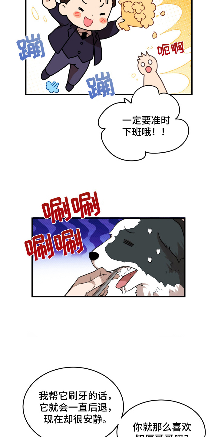 第4话：约会预览分镜