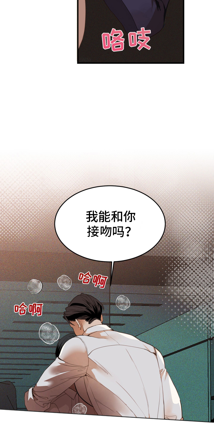 第5话：接吻预览分镜