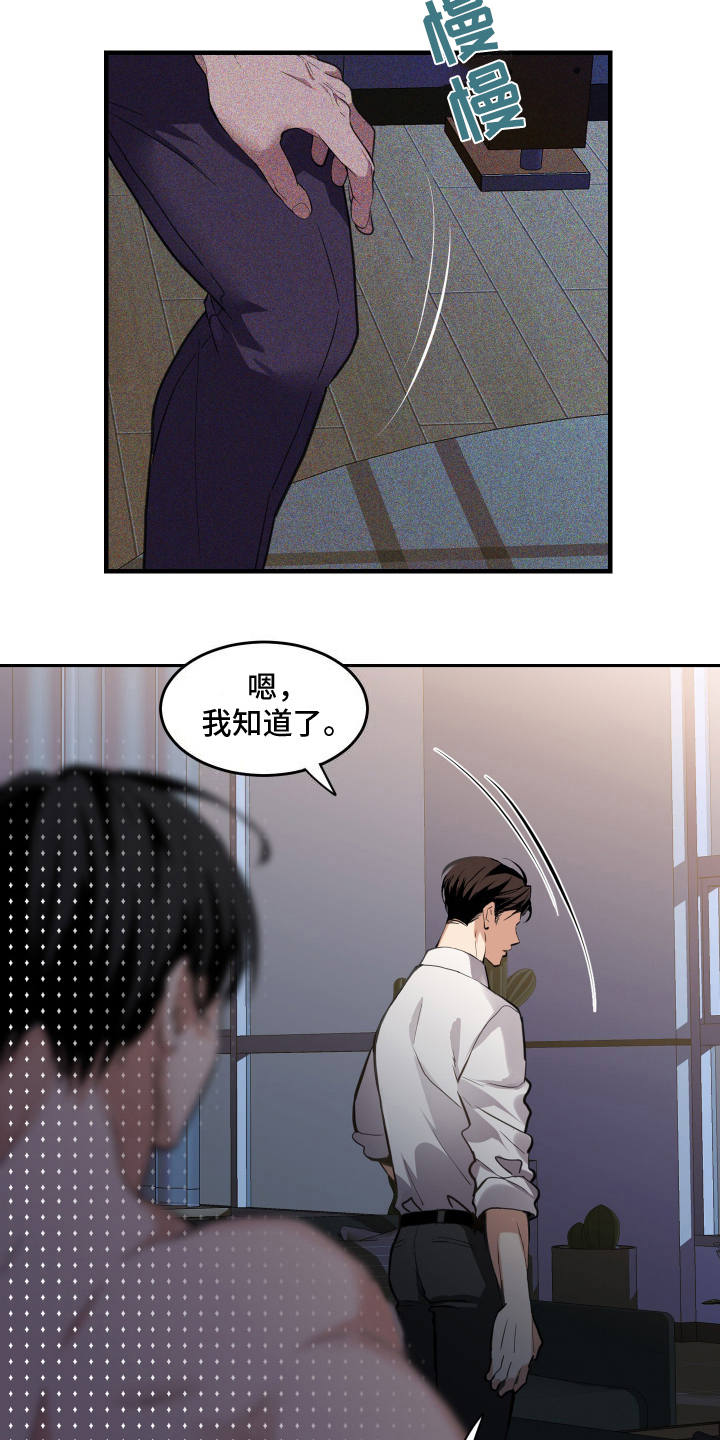 第6话：加班的真相预览分镜