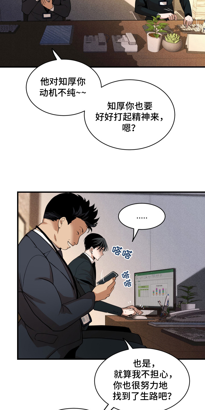 第11话：被发现预览分镜