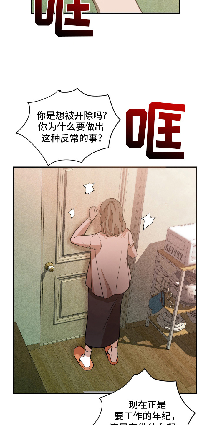 第12话：离职预览分镜