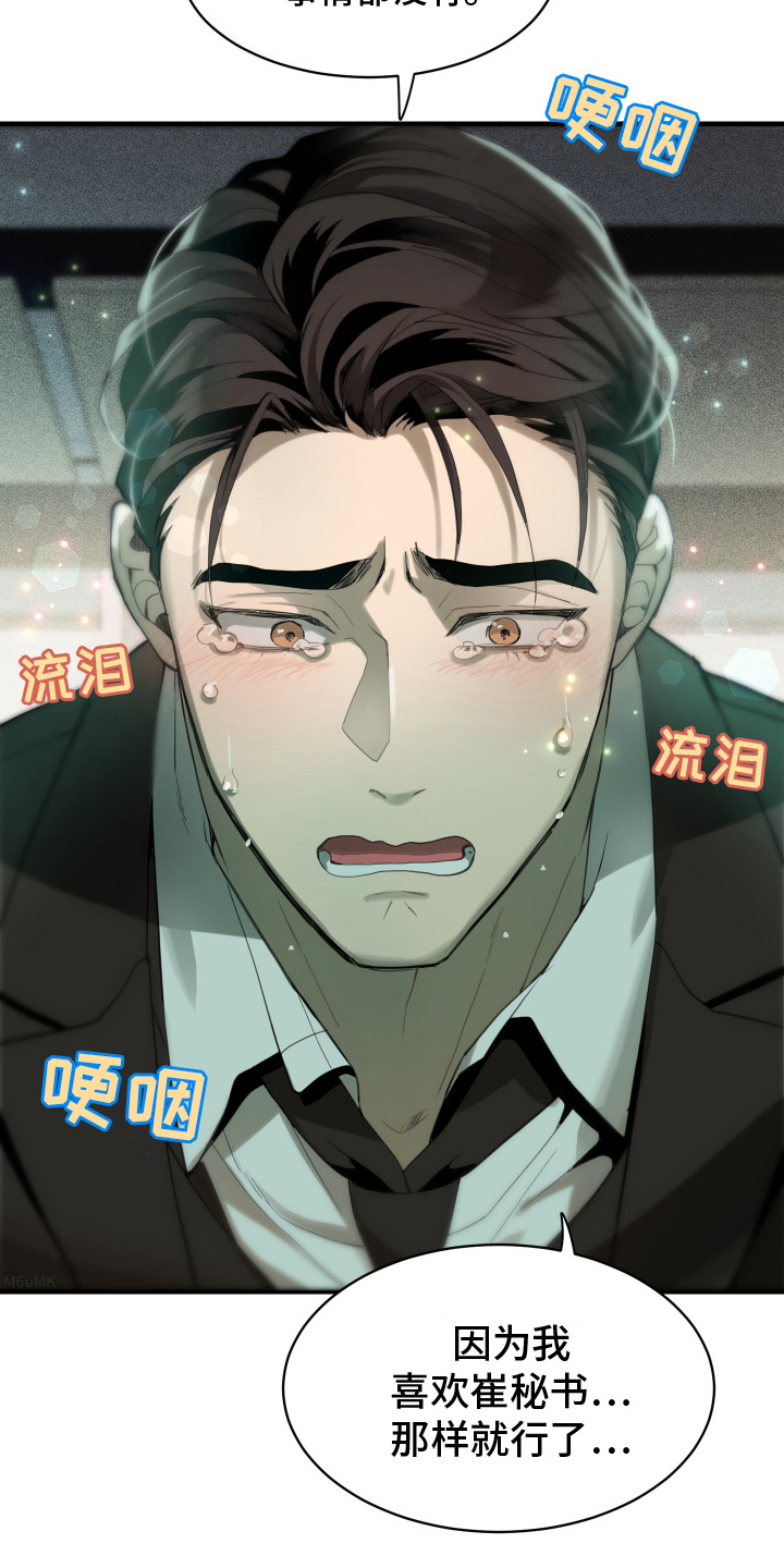 第14话：劝说预览分镜