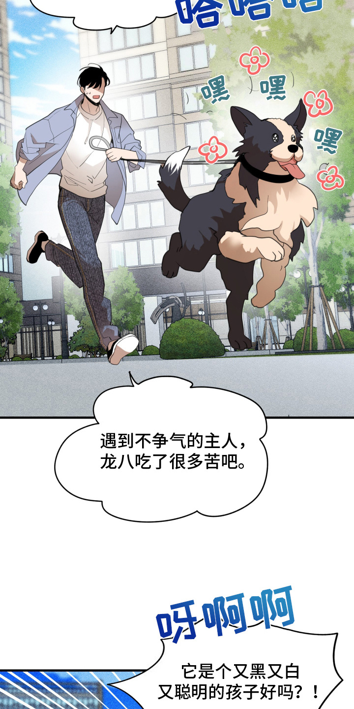 第16话：对不起预览分镜