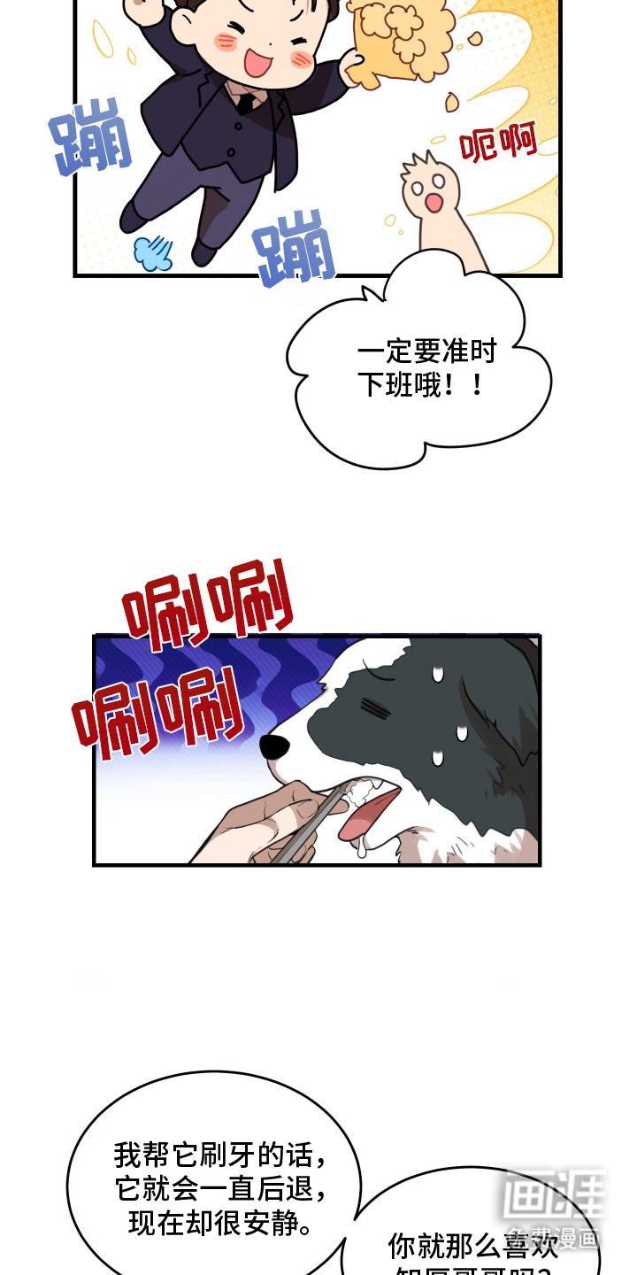 第4话：第4章：约会预览分镜