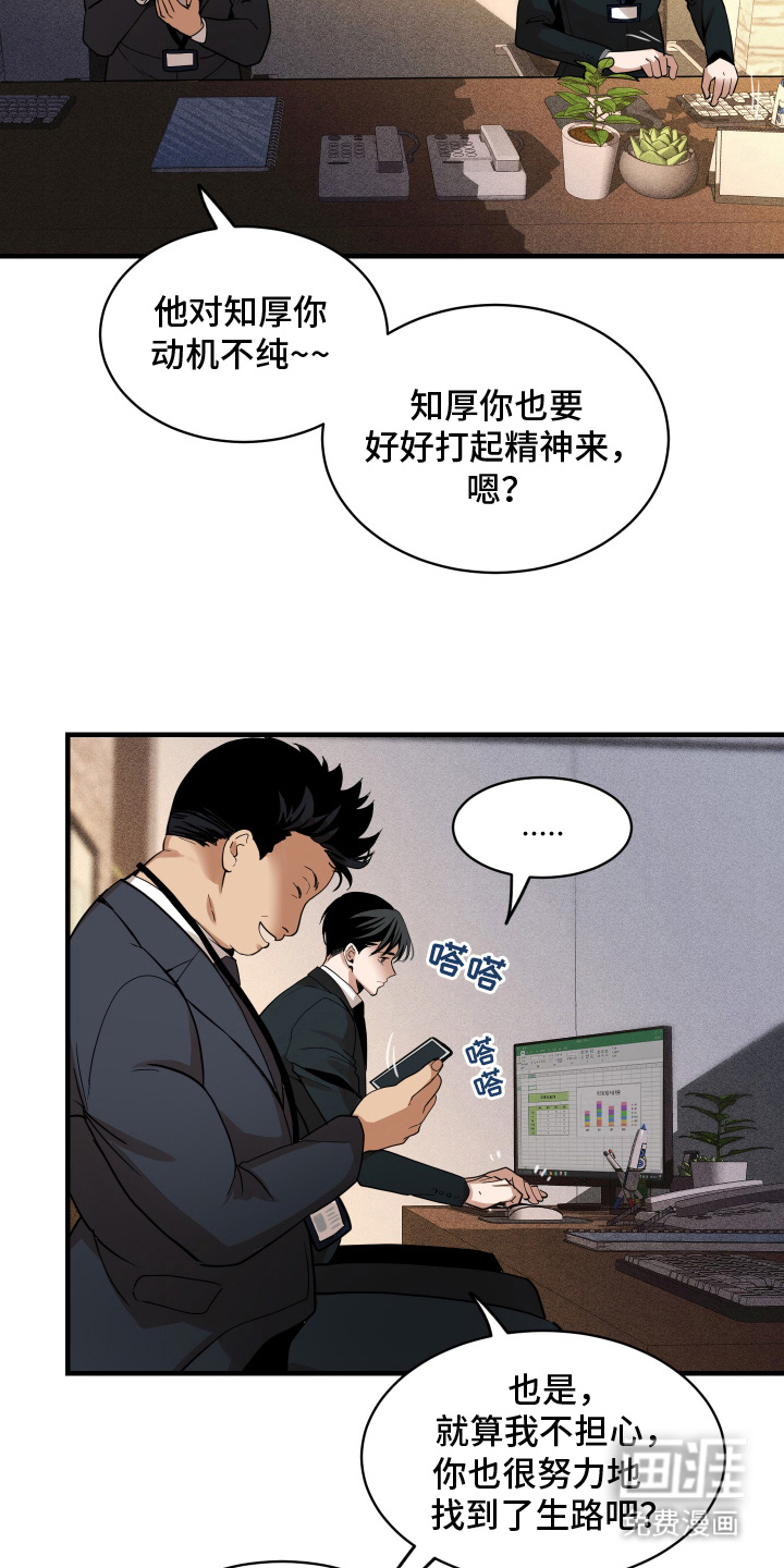 第9话：第9章：被发现预览分镜