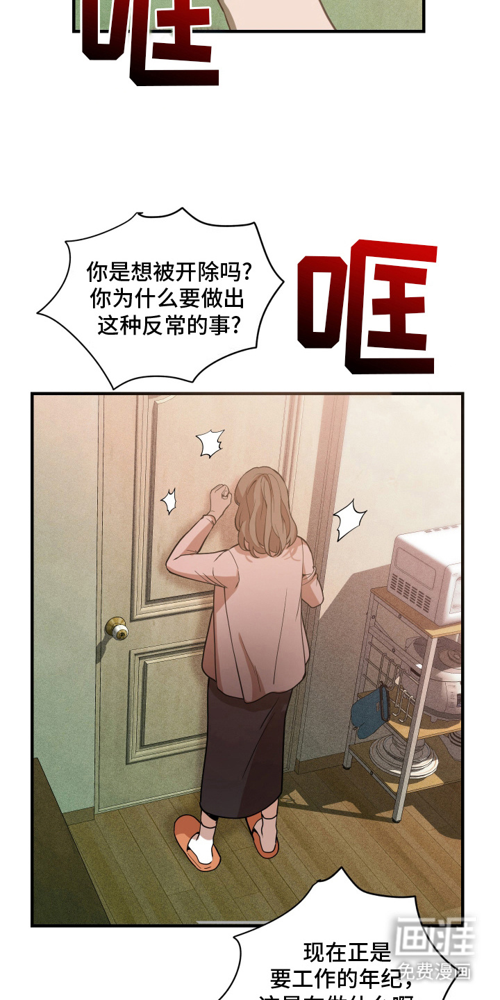 第10话：第10章：离职预览分镜