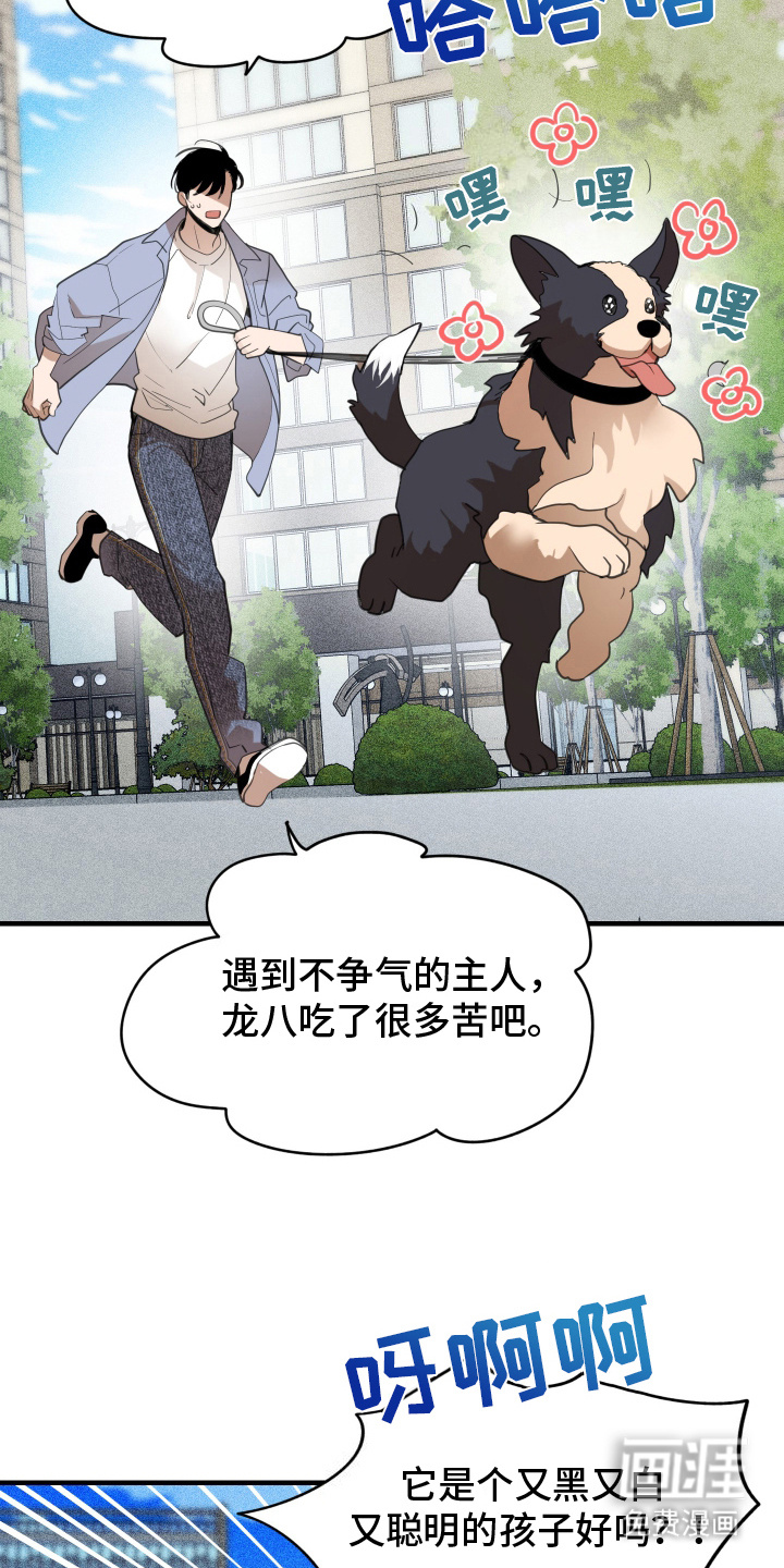 第13话：第13章：对不起预览分镜