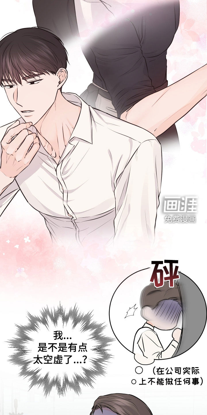 第11话：第11章：我做错了什么预览分镜