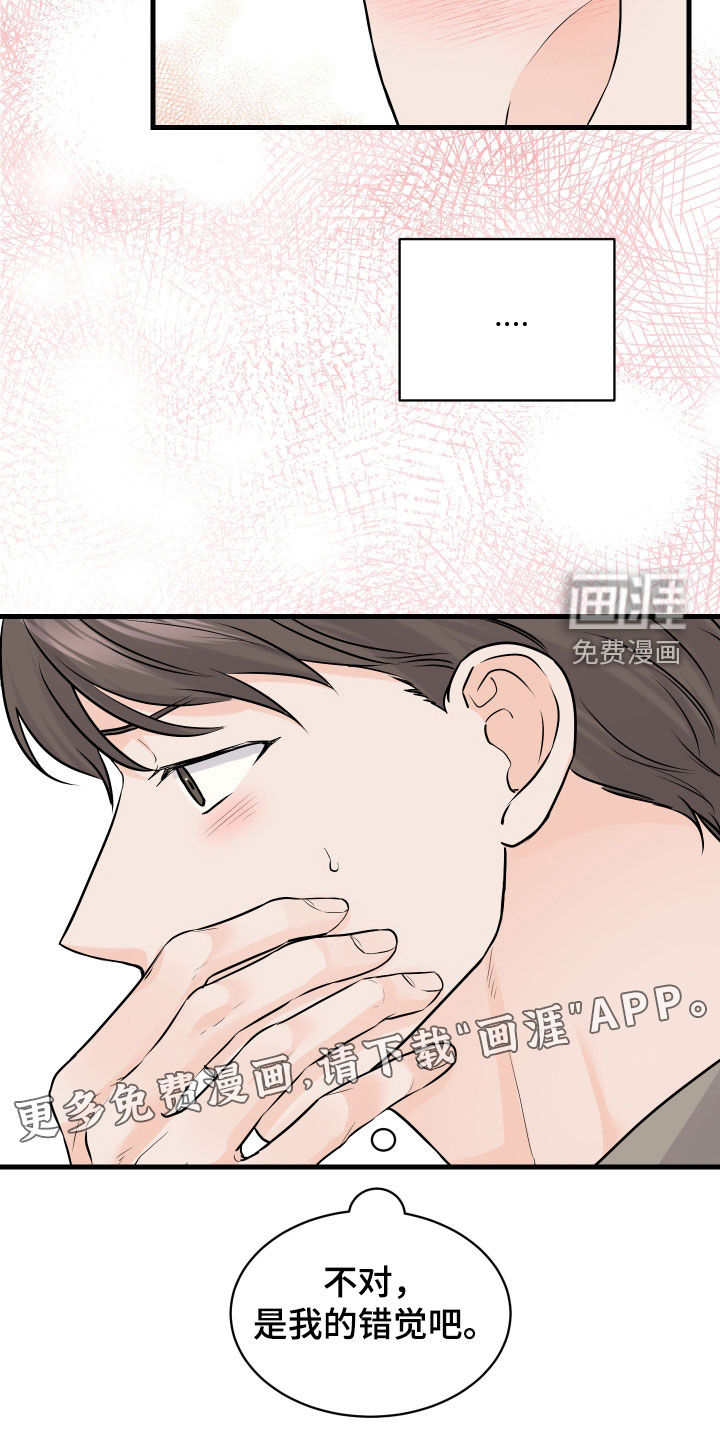 第13话：第13章：喝酒预览分镜
