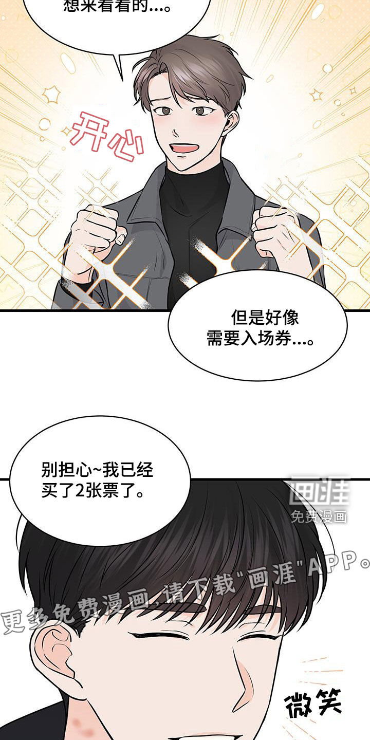 第16话：第16章：心脏狂跳预览分镜
