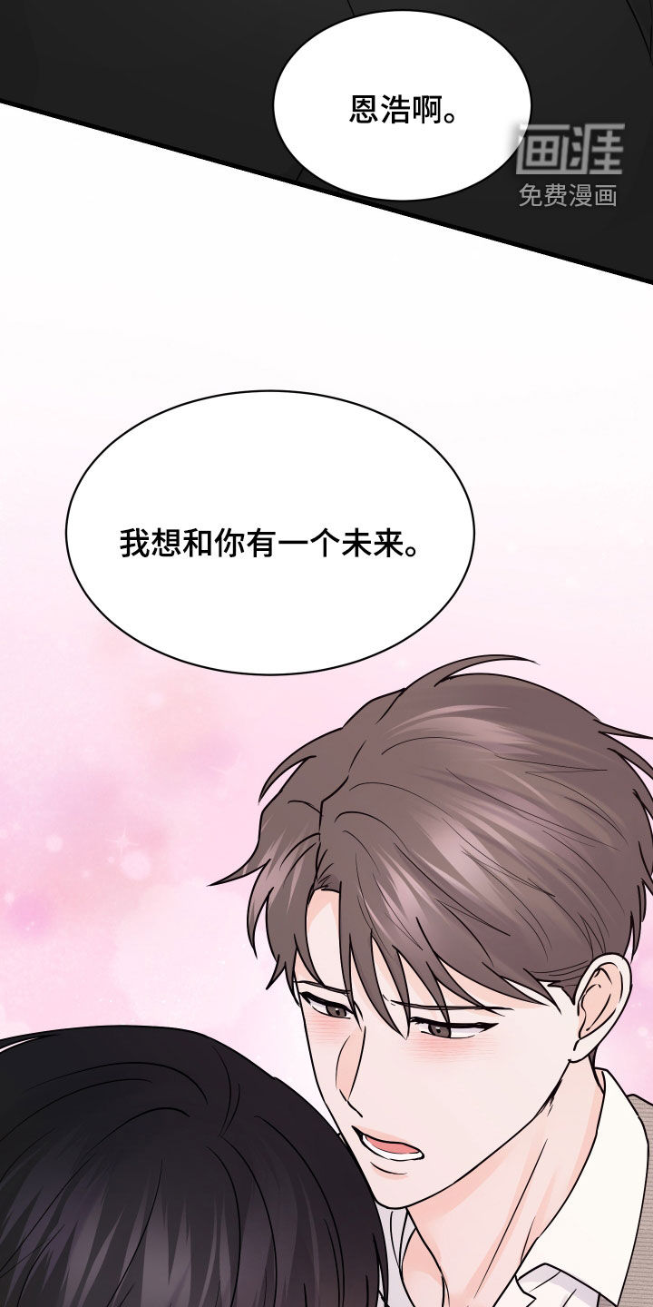 第41章:般配(第一季完结)