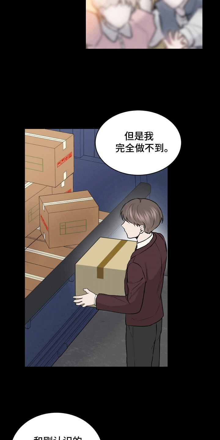 第2话：再次遇见预览分镜